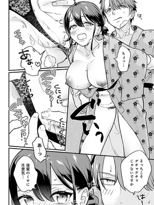 [てばさきのぶお] こちらへおいで、後輩くん_14