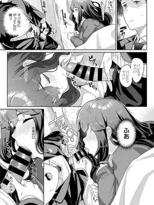 [仲尾ハム] 起きろ眠り姫_144