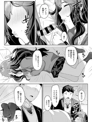 [仲尾ハム] 起きろ眠り姫_146