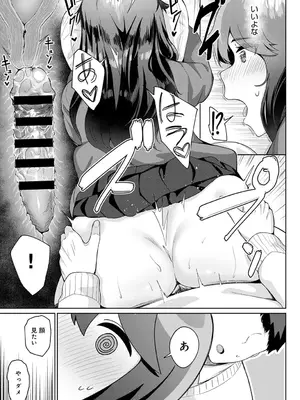 [仲尾ハム] 起きろ眠り姫_156