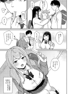 [仲尾ハム]  姫路姉妹はオトしたい 前編_256