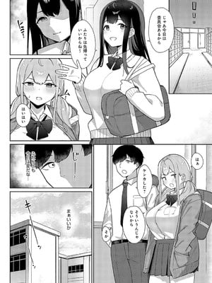 [仲尾ハム]  姫路姉妹はオトしたい 前編_257