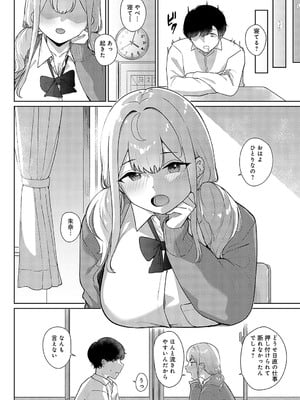 [仲尾ハム]  姫路姉妹はオトしたい 前編_259