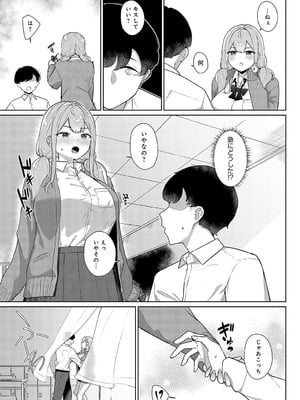[仲尾ハム]  姫路姉妹はオトしたい 前編_260