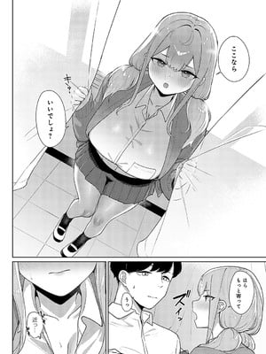 [仲尾ハム]  姫路姉妹はオトしたい 前編_261