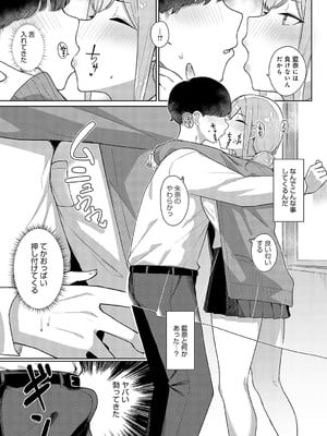 [仲尾ハム]  姫路姉妹はオトしたい 前編_262