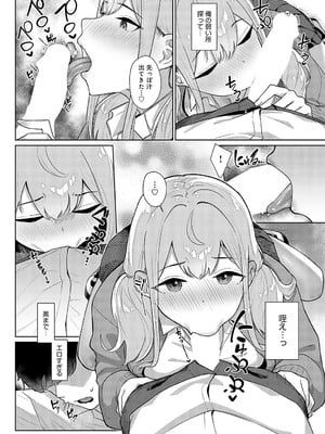 [仲尾ハム]  姫路姉妹はオトしたい 前編_265