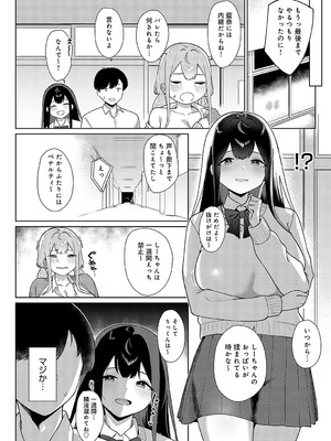 [仲尾ハム]  姫路姉妹はオトしたい 前編_279