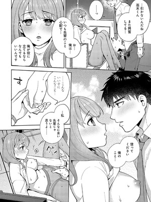 [ももずみ純] 森村先輩のイキヌキ方法_anthurium2404-127