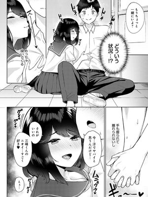 [仲尾ハム] 沁みた匂いに恋してる_anthurium2110-331