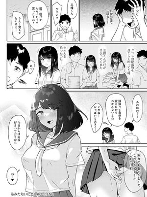 [仲尾ハム] 沁みた匂いに恋してる_anthurium2110-351