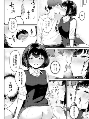 [仲尾ハム] マンガみたいな恋したい！_anthurium2303-341