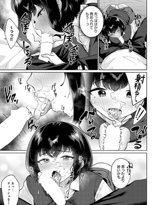 [仲尾ハム] マンガみたいな恋したい！_anthurium2303-348