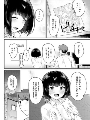 [仲尾ハム] マンガみたいな恋したい！_anthurium2303-361