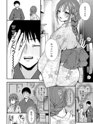 [梅楓味] イヤじゃないなら！_103