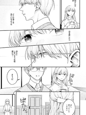 [はるまれ] 夢見鳥_158