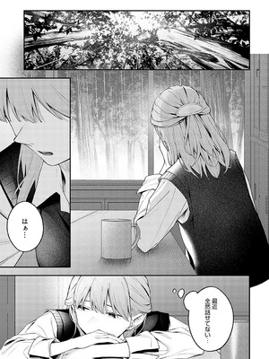 [はるまれ] 夢見鳥_166