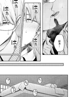 [はるまれ] 夢見鳥_170