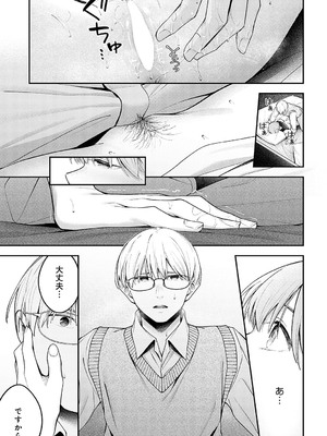 [はるまれ] 夢見鳥_176
