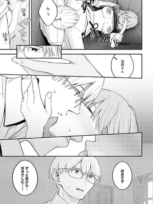 [はるまれ] 夢見鳥_178