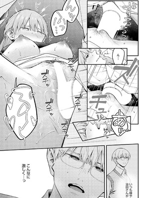 [はるまれ] 夢見鳥_180