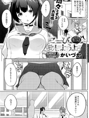 [かいづか] こーびしようよ 牛っこ