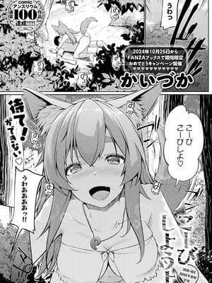 [かいづか] こーびしようよ