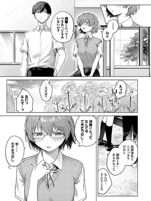 [煤雲なぎ] 微熱にふれて_051
