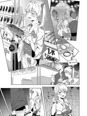 [煤雲なぎ] 微熱にふれて_075