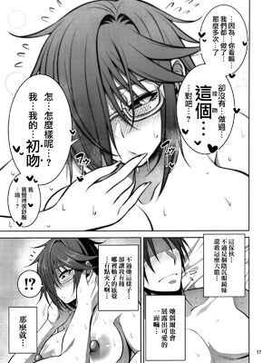 [妄想エンジン (コロツケ)] 都合のイイ♀ 根暗眼鏡+箱入りヤンキー+お局体育教師&達[DL版][中国翻訳]_017
