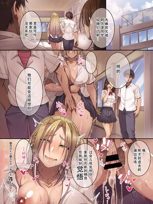 [妄想エンジン (コロツケ)] 都合のイイ♀ 根暗眼鏡+箱入りヤンキー+お局体育教師&達[DL版][中国翻訳]_066