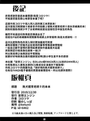 [妄想エンジン (コロツケ)] 都合のイイ♀ 根暗眼鏡+箱入りヤンキー+お局体育教師&達[DL版][中国翻訳]_091