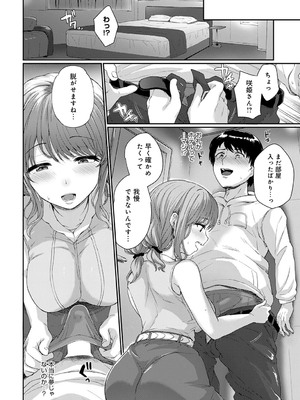 [あまみや真実] パドックの女神さま！_anthurium2303-413