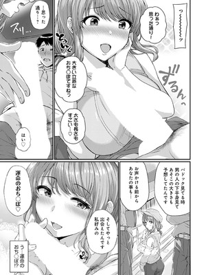 [あまみや真実] パドックの女神さま！_anthurium2303-414