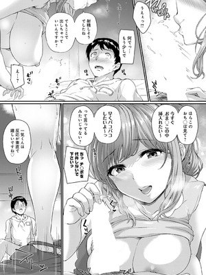 [あまみや真実] パドックの女神さま！_anthurium2303-421