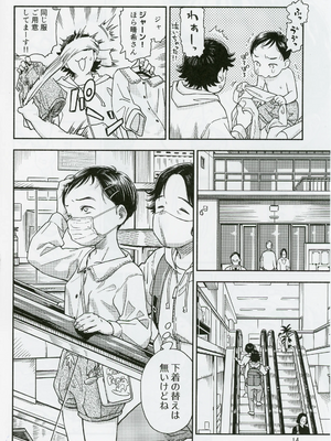 [みのり研究所 (実験四郎)] 放課後に図書ニーを_13