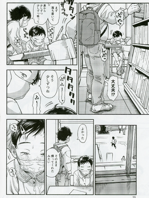 [みのり研究所 (実験四郎)] 放課後に図書ニーを_19