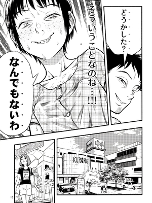 (C97) [みのり研究所 (実験四郎)] 小さなパフィー2_014