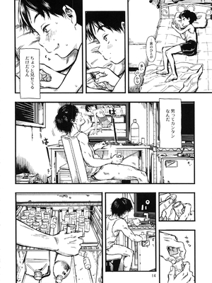 (C95) [みのり研究所 (実験四郎)] 実在非接触少女_jitsuzaihisesshokushoujo_014