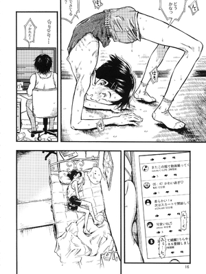 (C95) [みのり研究所 (実験四郎)] 実在非接触少女_jitsuzaihisesshokushoujo_016