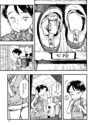 (C95) [みのり研究所 (実験四郎)] 実在非接触少女_jitsuzaihisesshokushoujo_019