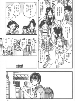(C92) [みのり研究所 (実験四郎)] 小さなパフィー1_02