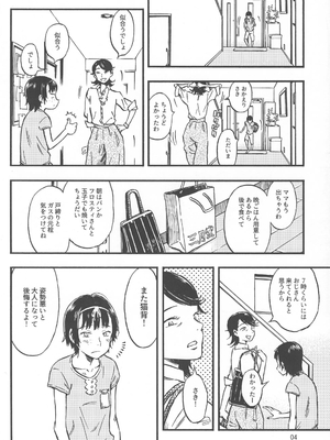 (C92) [みのり研究所 (実験四郎)] 小さなパフィー1_03