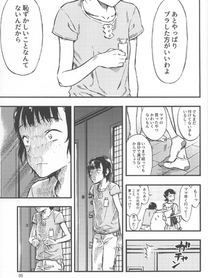 (C92) [みのり研究所 (実験四郎)] 小さなパフィー1_04