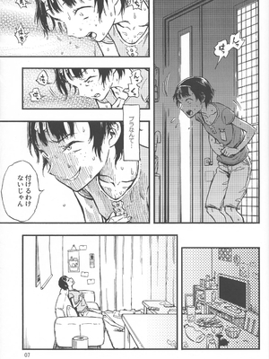 (C92) [みのり研究所 (実験四郎)] 小さなパフィー1_06