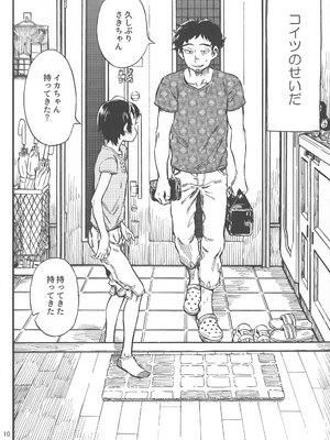 (C92) [みのり研究所 (実験四郎)] 小さなパフィー1_09