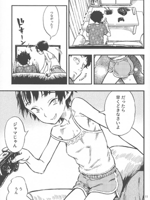 (C92) [みのり研究所 (実験四郎)] 小さなパフィー1_10
