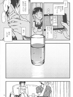 (C92) [みのり研究所 (実験四郎)] 小さなパフィー1_14