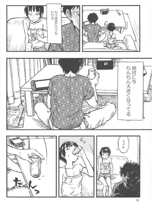 (C92) [みのり研究所 (実験四郎)] 小さなパフィー1_15
