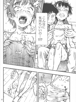 (C92) [みのり研究所 (実験四郎)] 小さなパフィー1_21